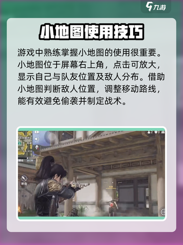 永劫无间手游小地图打开的方法介绍截图2