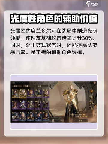 龙息神寂英雄排行推荐介绍截图4