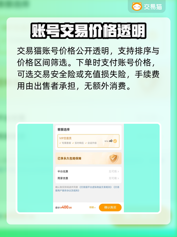 火线精英游戏号在哪买？⚡便捷平台大揭秘！截图5