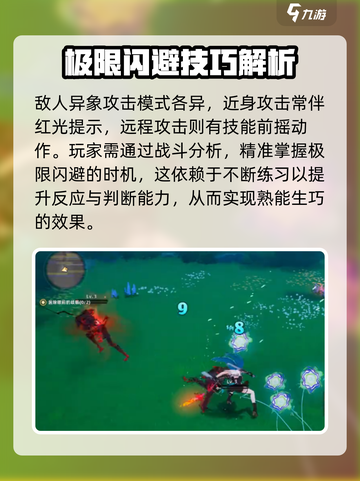 异环极限反击攻略介绍截图2