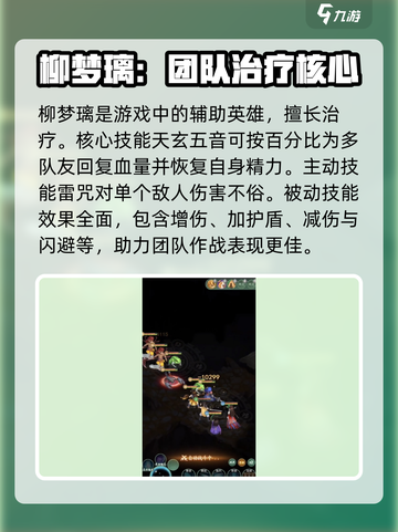 仙剑奇侠传：夕瑶柳梦璃强度大起底！🔥截图2