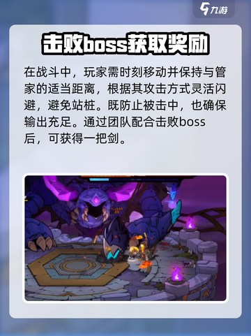 失落城堡2管家的剑如何获取介绍截图4