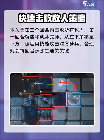 环形战争15层怎么过介绍截图2
