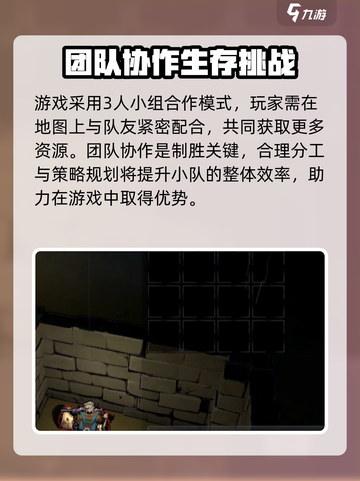 代号撤离最新版本在哪下介绍截图4