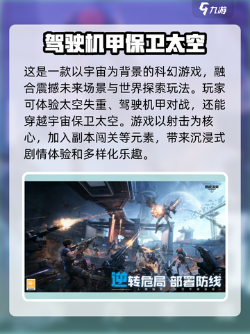 逆战未来上线时间🔥逆战玩家必看💥截图3