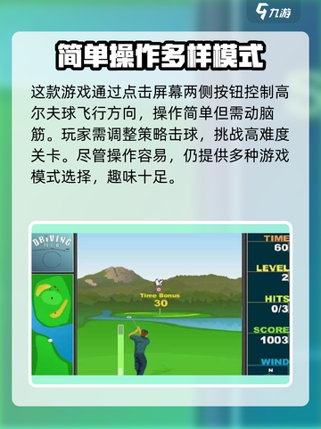 疯狂高尔夫🎉超好玩！解锁全新玩法让你欲罢不能截图4