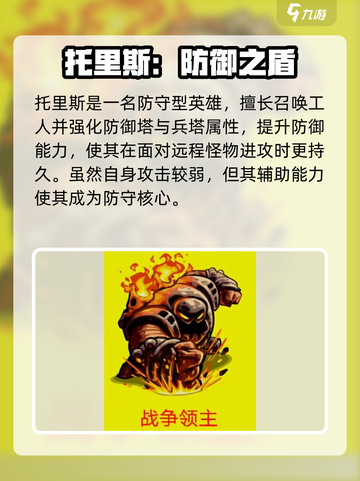 🔥王国保卫战5英雄榜出炉！⚔最强联盟推荐截图3