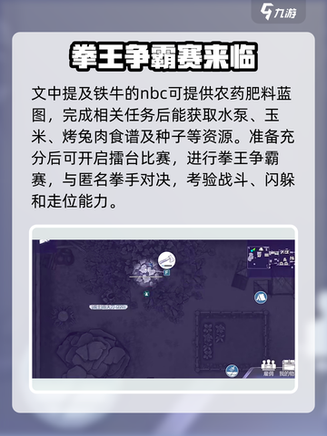 阿瑞斯病毒2拳王争霸🔥超全玩法心得大公开！截图4