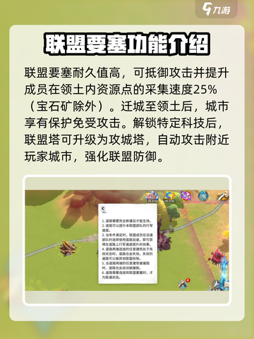 万龙觉醒要塞怎么玩介绍截图4