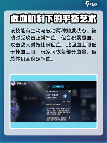 斗罗大陆猎魂世界鬼魅怎么样介绍截图4