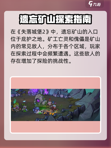 失落城堡2暗火石🔥获取攻略&用途大全！截图3