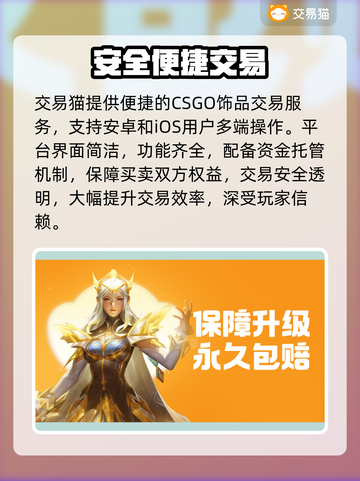 🔥CSGO饰品变现神平台曝光！💸截图2