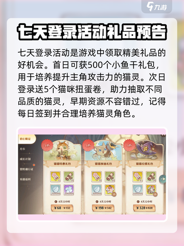 森之国度开服活动有哪些介绍截图2
