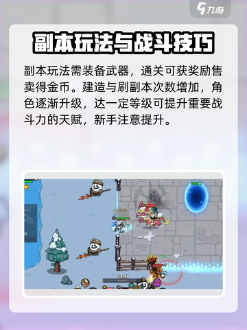 英勇之地单机版怎么玩介绍截图3