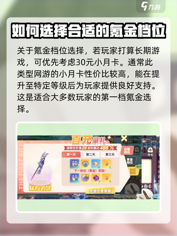 🌈彩虹橙氪金攻略，快速上分秘籍🎉截图2
