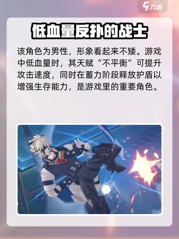 绝区零莱卡恩身高是多少介绍截图2