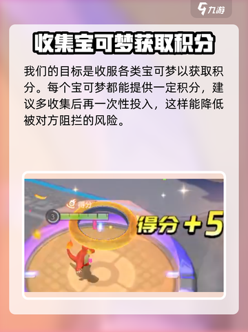 宝可梦大集结新手入门教学介绍介绍截图5