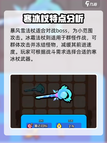 花园特工队🔥寒冰杖超强攻略❄玩了就上瘾！截图4