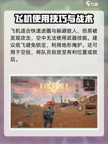 远光84载具哪个好用介绍截图4