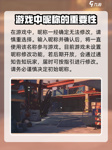 绝区零昵称🔥改名方法大公开！快速更改超简单👇截图2