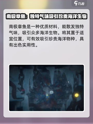 《潜水员戴夫》鱼笼诱饵选择大揭秘🔥截图3