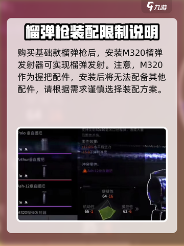 萤火突击榴弹怎么获得介绍截图3