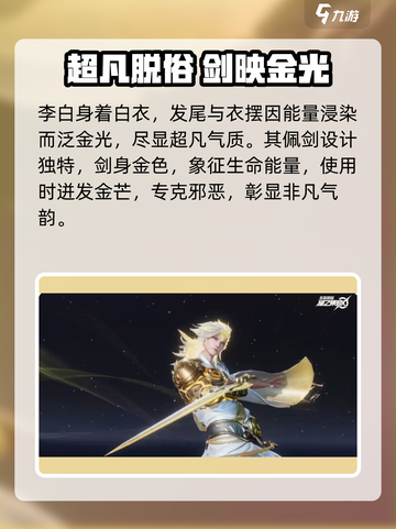 星之破晓联动皮肤叫什么介绍截图5