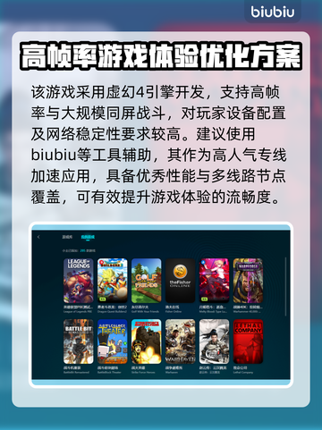 剑灵NEO掉线延迟？这个加速器🔥下载渠道分享！截图3