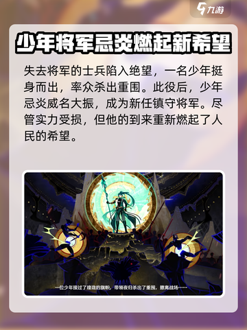 鸣潮🔥弯刀之役剧情大起底！游戏迷必看👇截图3