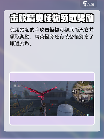 七日世界苏德兰化工厂精英怪在哪介绍截图4