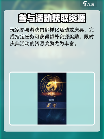帝国与魔法😎物资获取全攻略，快速提升战力！🔥截图3