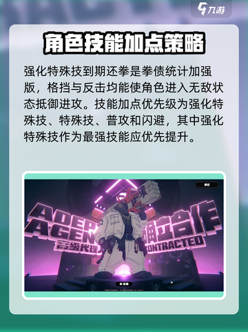 绝区零🔥熊哥技能加点推荐，超强强化攻略！💥截图4