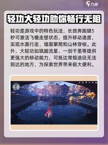 燕云十六声🔥行走系统超全操作攻略来了！截图3