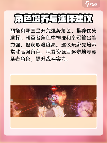 胜利女神新的希望新手怎么玩介绍截图4