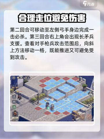 铃兰之剑2-14怎么过介绍截图3