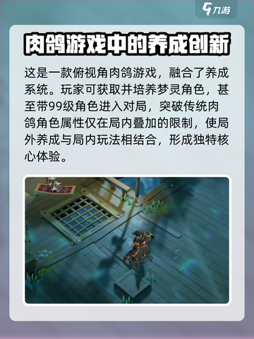 无尽梦回玩法介绍介绍截图2