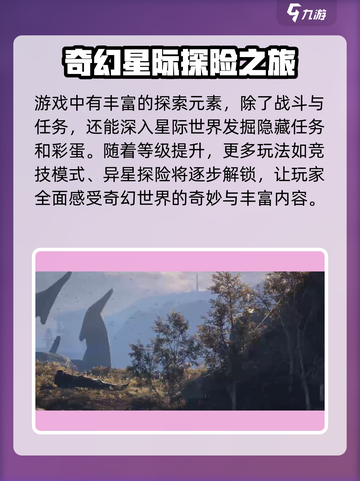 星际战甲手游🔥国服上线，快来一探究竟！截图5
