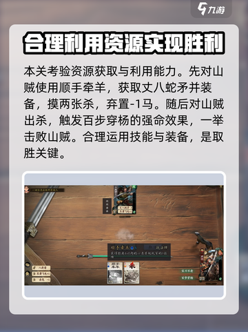代号杀武侯讲武通关秘籍💥手游玩家必看！截图8