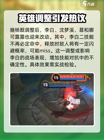 王者荣耀s39赛季更新内容一览介绍截图4