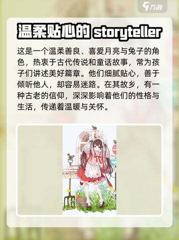 开放空间兔介绍介绍截图2