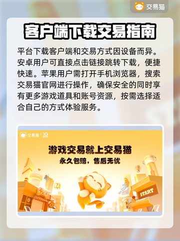 游戏代练游戏账号交易平台推荐🔥🎮截图5