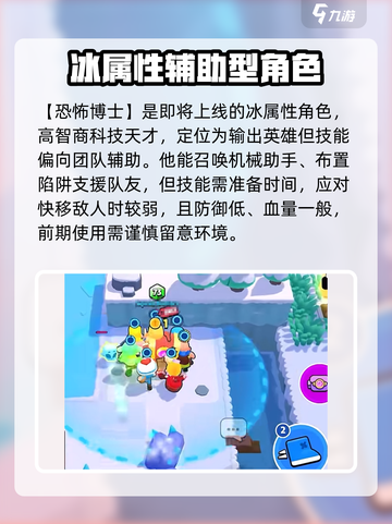 爆裂小队恐怖博士怎么样介绍截图2