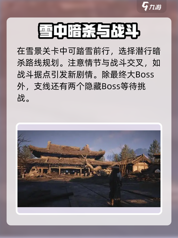 燕云十六声十二载恩仇怎么过介绍截图5