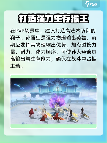 封神幻想世界猴子打书攻略分享介绍截图4