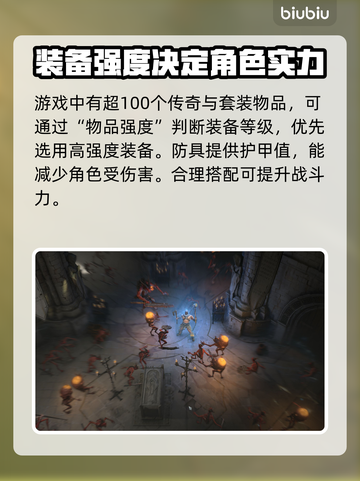 暗黑破坏神4卡顿闪退？选对加速器轻松解决🔥🎮截图3