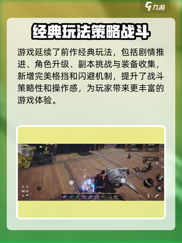 剑灵2手游好玩吗介绍截图3