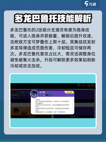 宝可梦大集结多龙巴鲁托怎么玩介绍截图3
