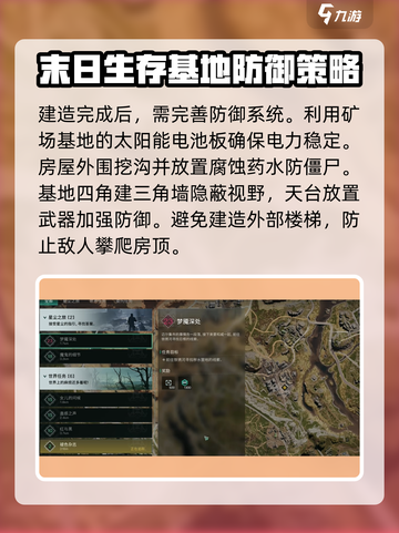 七日世界攻略介绍截图5