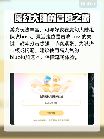 暗黑4加速器推荐🔥让你游戏体验不卡顿🎉截图3
