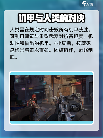 逆战未来pvp玩法有哪些介绍截图3